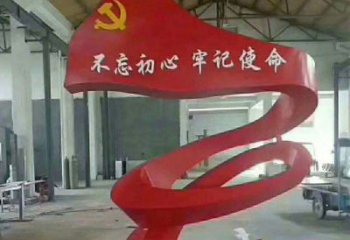 公園擺放的玻璃鋼創意不忘初心雕塑