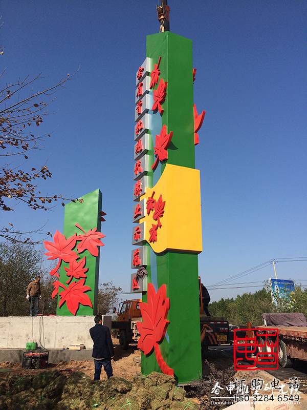 楓葉精神堡壘雕塑廠家 園林不銹鋼標識雕塑