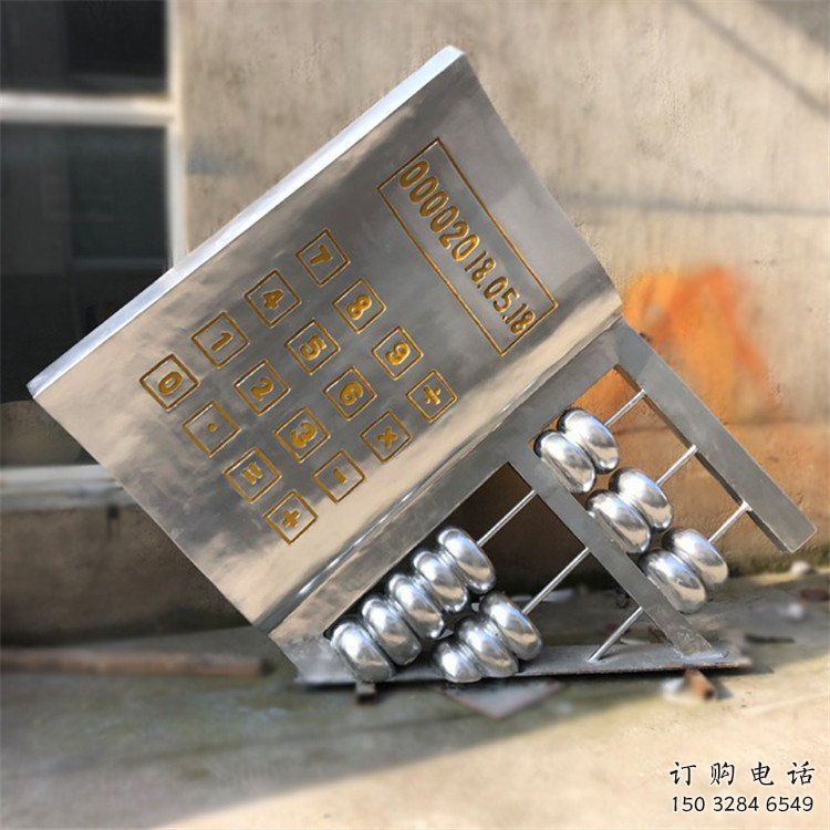 算盤雕塑 科技算盤雕塑 不銹鋼現(xiàn)代科技標(biāo)識(shí)