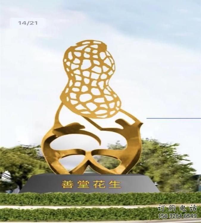 花生雕塑 農作物題材 不銹鋼鏤空花生雕塑廠家