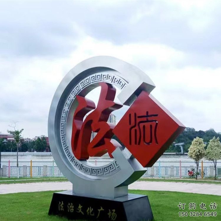 法字雕塑廠家 戶外景觀小品 不銹鋼法字雕塑