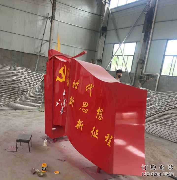 紅旗雕塑廠家 黨建建筑標(biāo)識(shí) 不銹鋼紅旗雕塑制作