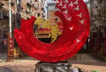 中國夢雕塑廠家 黨建美陳裝飾 不銹鋼中國夢雕塑