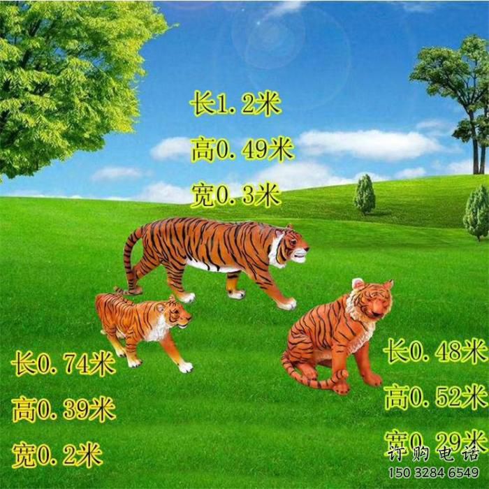 別墅區老虎雕塑廠家 卡通噴漆小品 大型中式老虎雕塑