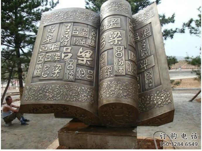 抽象書(shū)本雕塑廠家 校園教育小品 戶外書(shū)本雕塑