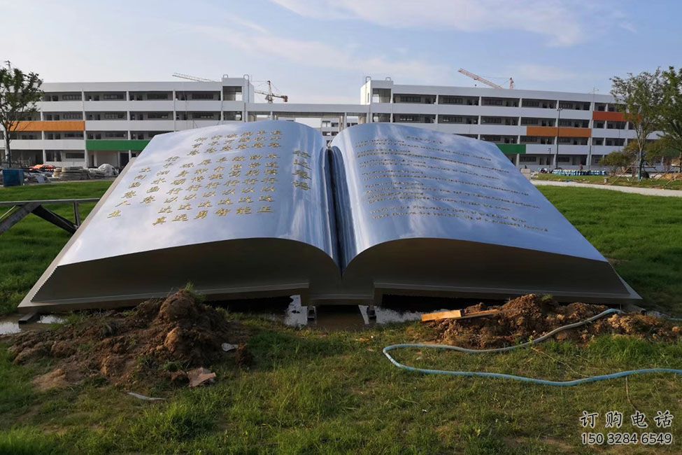 幾何書本雕塑廠家 校園現代小品 大門口書本雕塑