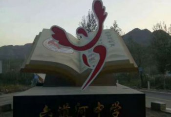 大型書本雕塑廠家 鍛造校園小品 烤漆書本雕塑