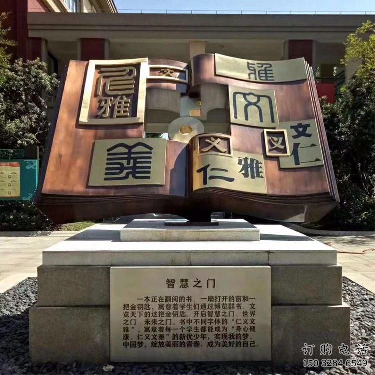 鑄造書籍雕塑廠家 中式抽象擺件 體育場書籍雕塑