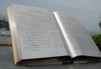 異形書籍雕塑廠家 現代校園小品 校園書籍雕塑