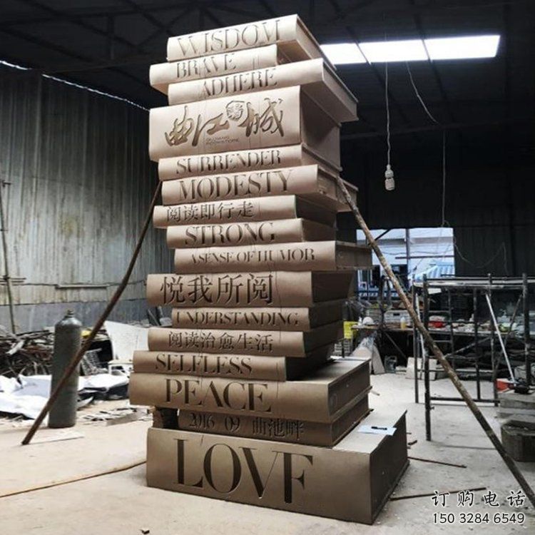 創意書山雕塑廠家 現代教育小品 公園不銹鋼書山雕塑