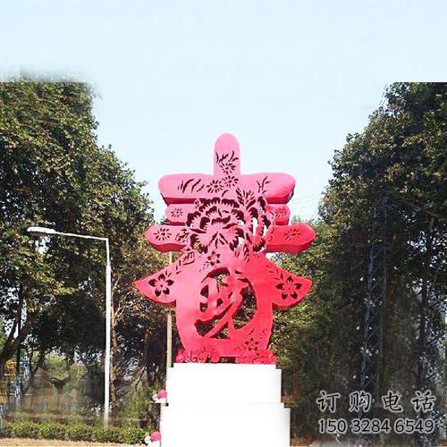 幾何漢字雕塑廠家 鏤空創意小品 大門口不銹鋼漢字雕塑