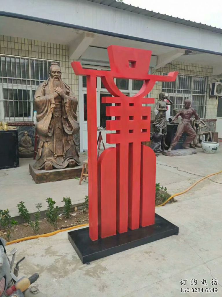 烤漆漢字雕塑廠家 抽象公園小品 戶外不銹鋼漢字雕塑