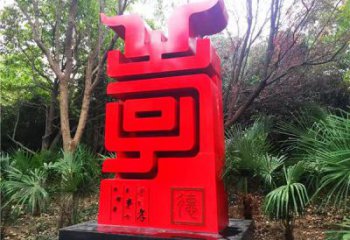 拉絲文字雕塑廠家 鏤空創意擺件 別墅區不銹鋼文字雕塑