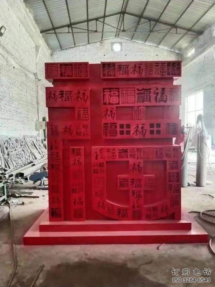 中式福字雕塑廠家 公園創意小品 現代不銹鋼福字雕塑