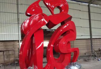 抽象福字雕塑廠家 現代公園小品 大型不銹鋼福字雕塑