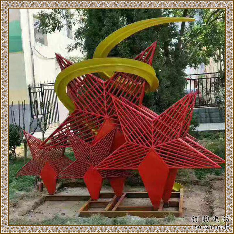 部隊(duì)五角星雕塑廠家 鏤空小品 噴漆不銹鋼五角星雕塑