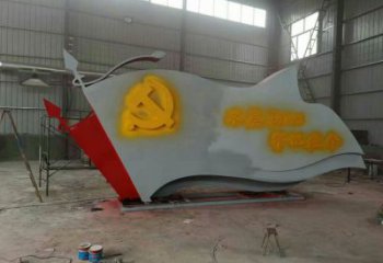 街道紅旗雕塑廠家 現(xiàn)代擺件 烤漆不銹鋼紅旗雕塑