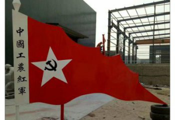 部隊(duì)紅旗雕塑廠家 創(chuàng)意小品 噴漆不銹鋼紅旗雕塑