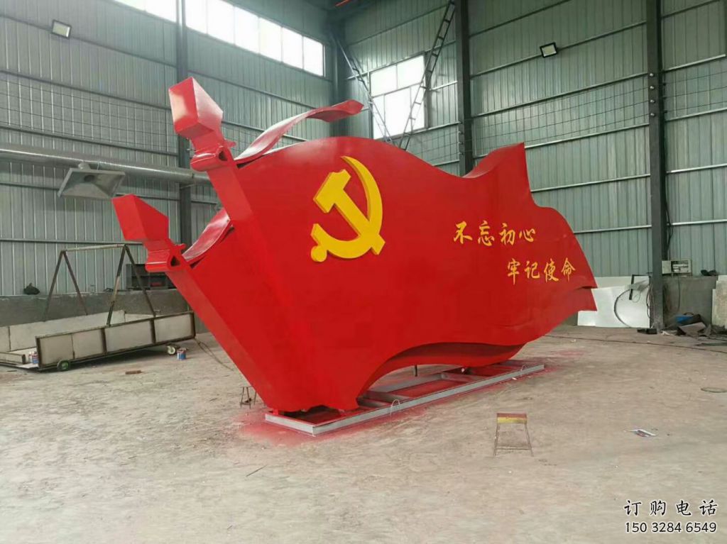 現(xiàn)代五星紅旗雕塑廠家 大型政府擺件 不銹鋼五星紅旗雕塑