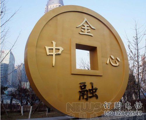 步行街銅錢雕塑廠家 仿古戶外小品 鑄造大型銅錢雕塑制作
