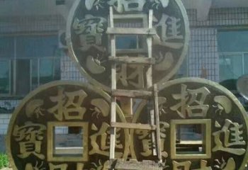 仿古銅錢(qián)雕塑廠(chǎng)家 公園小品 房地產(chǎn)銅錢(qián)雕塑生產(chǎn)制作