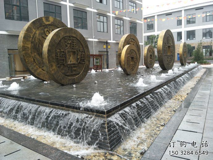 水景古幣雕塑廠家 噴水小品 現代戶外古幣雕塑制作
