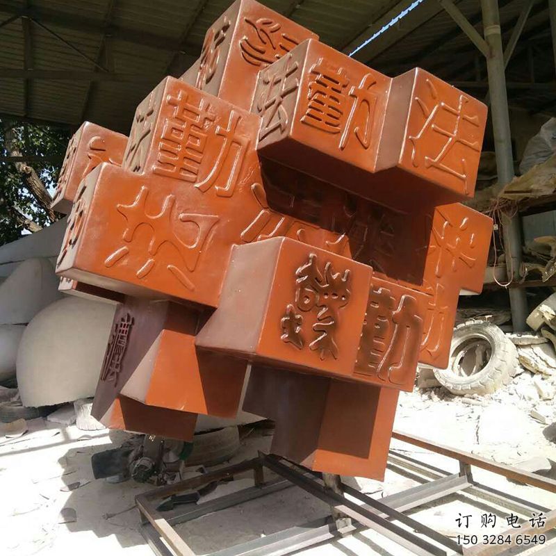 中式魔方雕塑廠家 廣場小品 烤漆不銹鋼魔方雕塑廠家