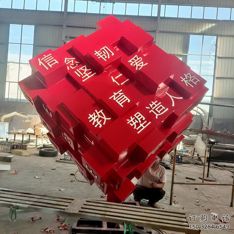 異形魔方雕塑廠家 現代校園小品 校園不銹鋼魔方雕塑廠家