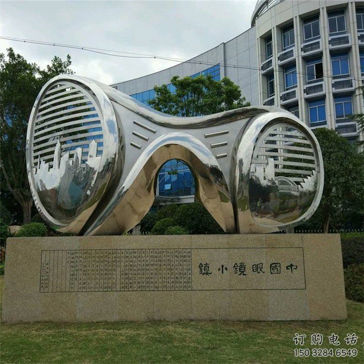 公園眼鏡雕塑廠家 戶外擺件 現代不銹鋼眼鏡雕塑廠