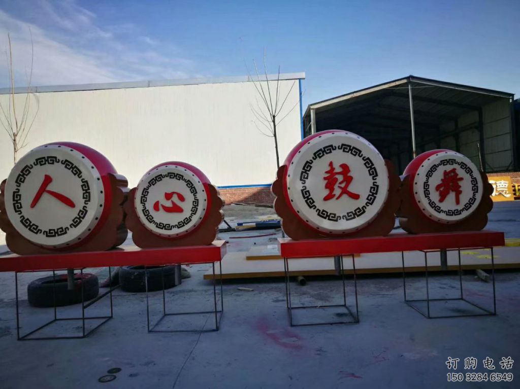 抽象大鼓雕塑廠家 創(chuàng)意小品 戶外不銹鋼大鼓雕塑制作
