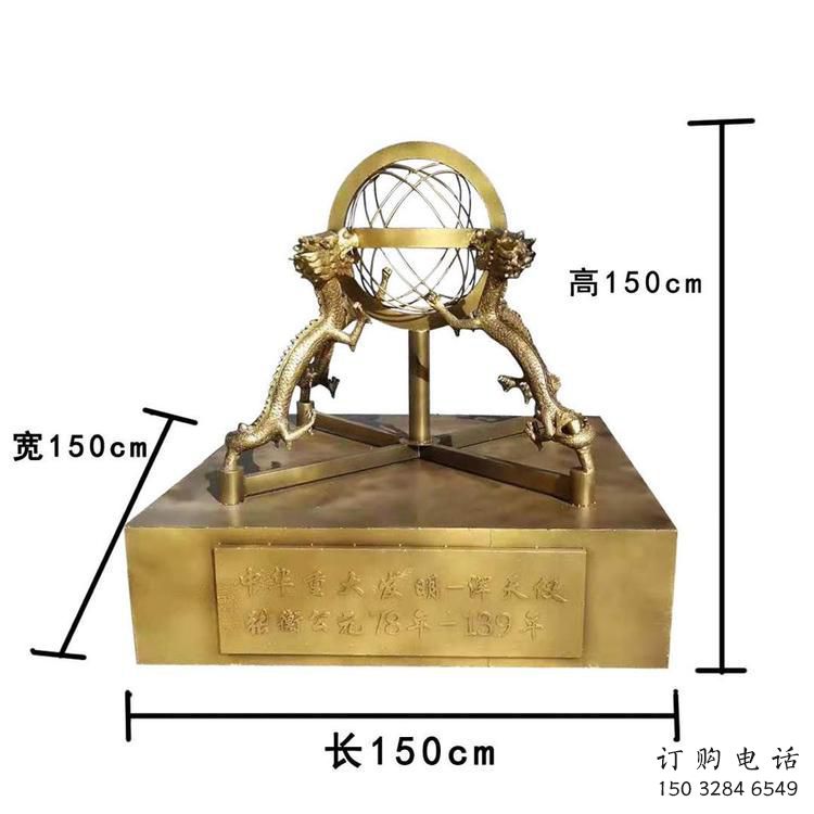 街道渾天儀雕塑廠(chǎng)家 現(xiàn)代擺件 戶(hù)外不銹鋼渾天儀雕塑廠(chǎng)