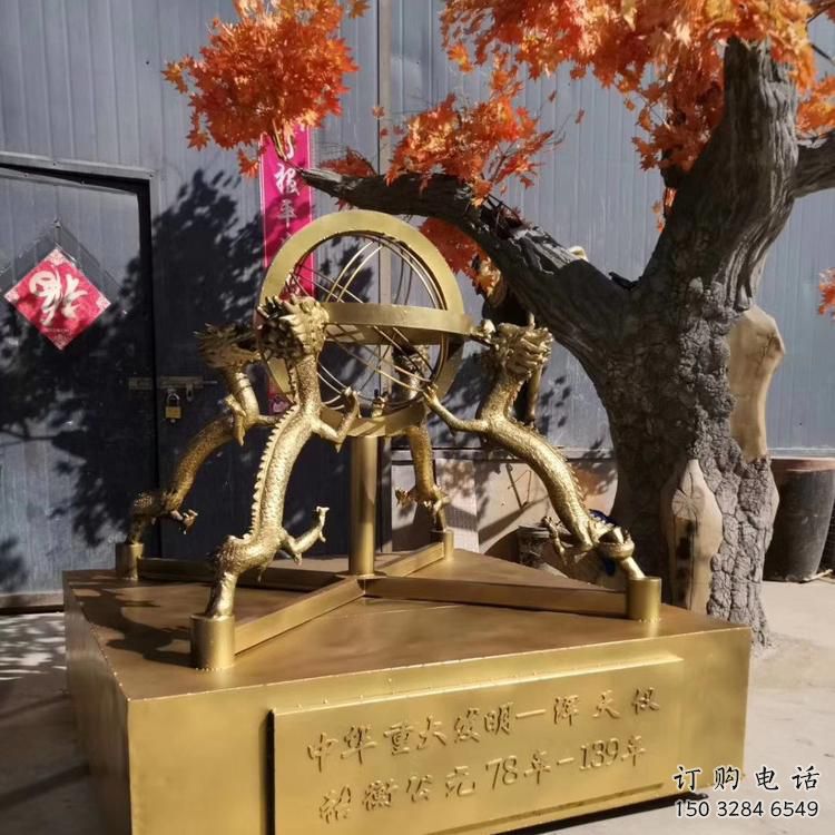 烤漆渾天儀雕塑廠家 創意小品 戶外不銹鋼渾天儀雕塑生產