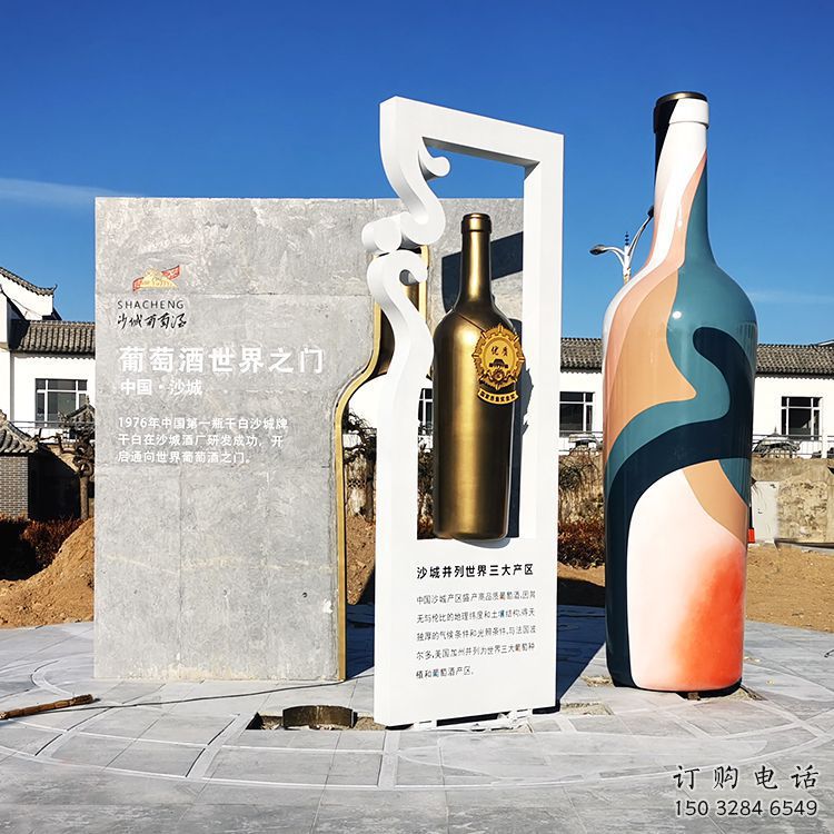 幾何瓶子雕塑廠家 創(chuàng)意小品 戶外不銹鋼瓶子雕塑加工