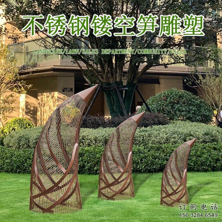 異形竹筍雕塑廠家 現代公園小品 鏤空不銹鋼竹筍雕塑廠