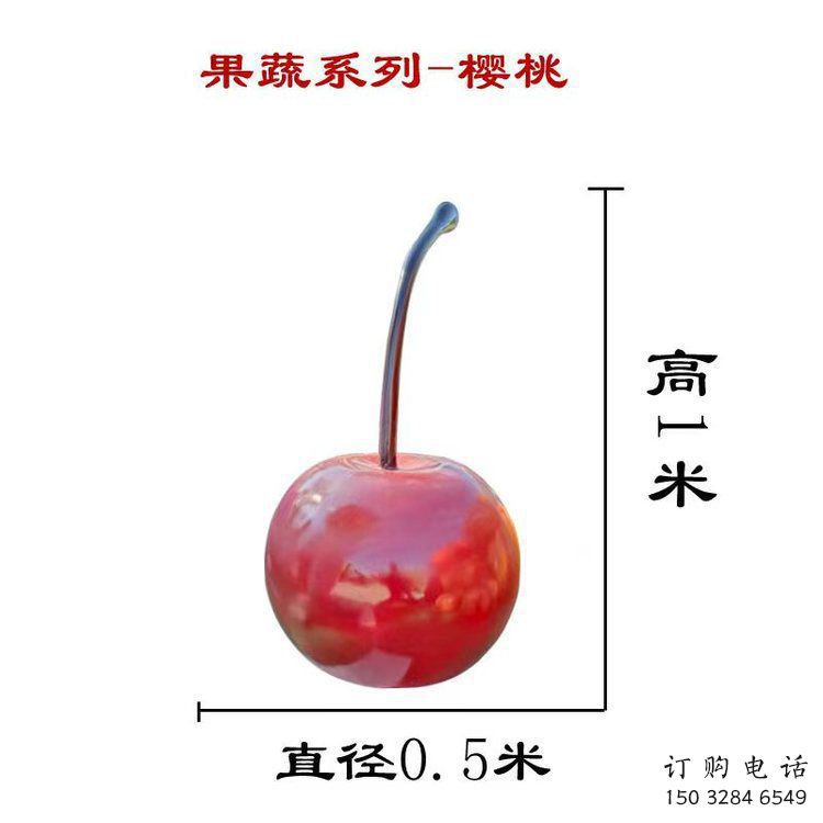 中式櫻桃雕塑廠家 彩繪仿真小品 創(chuàng)意不銹鋼櫻桃雕塑廠