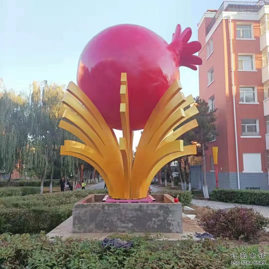 大型石榴雕塑廠家 創(chuàng)意小品 戶外不銹鋼石榴雕塑定做