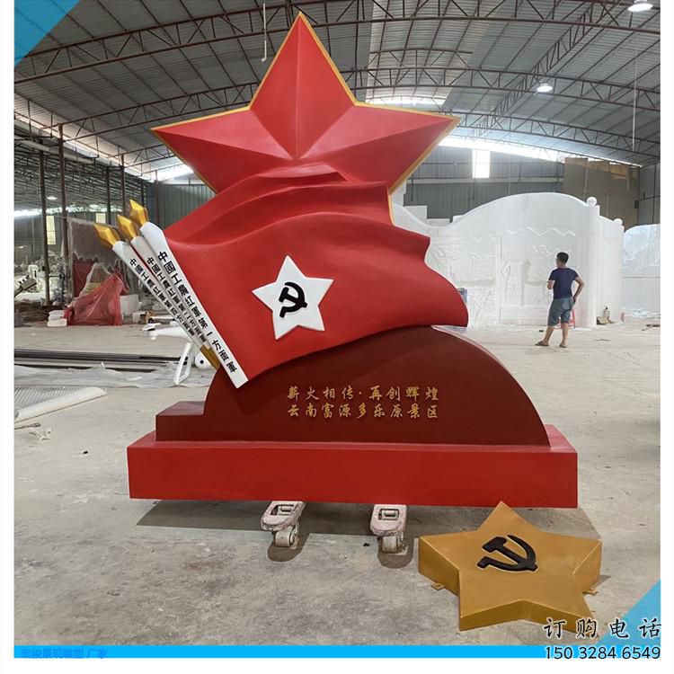 黨旗雕塑廠家 宣傳教育標識雕塑 烤漆制作工藝