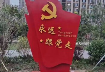 街道黨徽雕塑廠家，鍛造黨建雕塑，古銅效果
