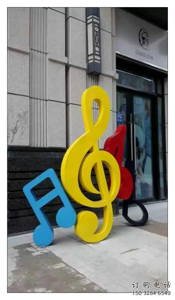 定制公園音符雕塑 戶外景觀擺件 抽象雕塑