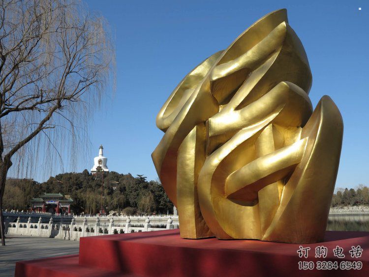 景觀館福字雕塑，鍍銅景觀雕塑，鍍銅工藝