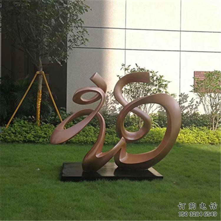 庭院福字雕塑，公園歐式雕塑，網格形式