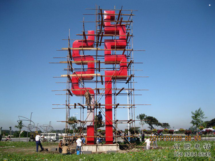 古文字雕塑批發(fā)，烤漆工藝，園林不銹鋼古文字雕塑承接