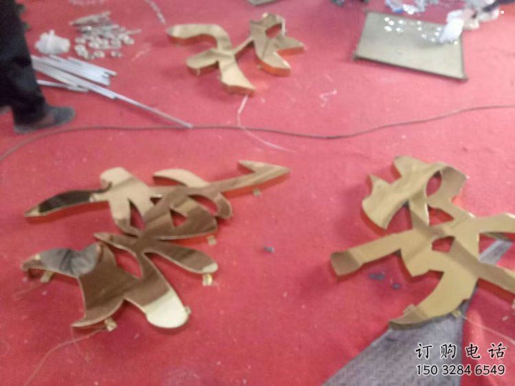 廣場(chǎng)漢字雕塑