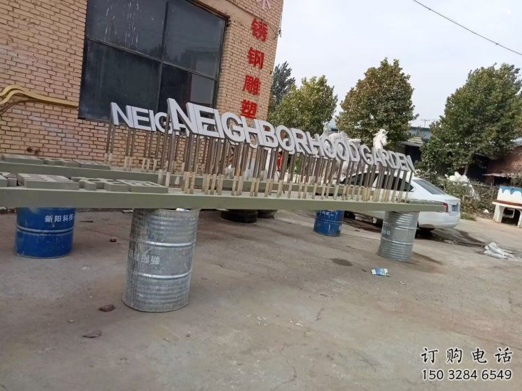 商業(yè)街漢字雕塑