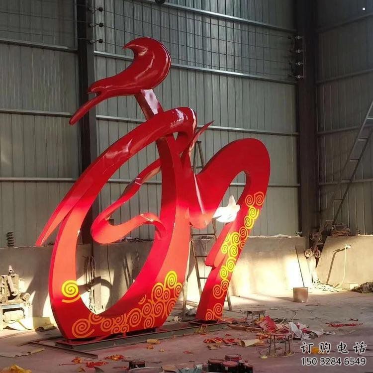 公共和字雕塑訂做，城市裝飾，不銹鋼和字雕塑展品