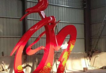 公共和字雕塑訂做，城市裝飾，不銹鋼和字雕塑展品