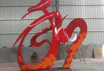 和字雕塑定價，街頭雕塑，烤漆不銹鋼和字雕塑廠家