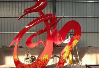 景區和字雕塑供給，戶外雕塑，不銹鋼和字雕塑定制