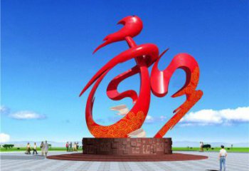 制造和字雕塑定價(jià)，地標(biāo)擺件，烤漆不銹鋼和字雕塑精選