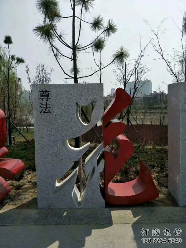 文字雕塑制作，村標概念，鍛鋼不銹鋼文字雕塑廠家